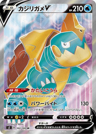 Drednaw V SR Japanese Pokemon Single Card - Infinite Zone s3 PokeNinJapan Drednaw V SR Japanese Pokemon Single Card - Infinite Zone s3 PokeNinJapan