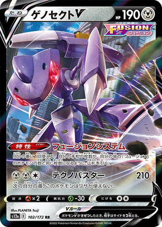 {102/172}Genesect V RR | Japanese Pokemon Single Card - PokeNinJapan