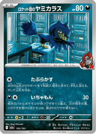 {102/193}Team Rocket's Murkrow | Japanese Pokemon Single Card - PokeNinJapan