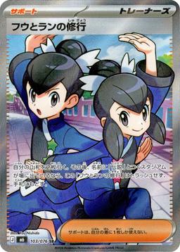 {103/076}Tate and Liza's Training | Japanese Pokemon Single Card - PokeNinJapan