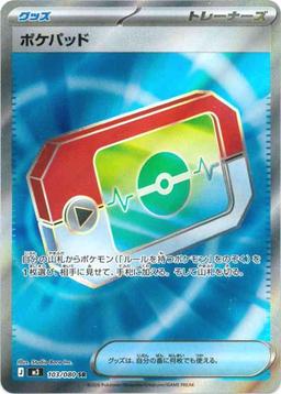 single japanese pokemon cards {103/080}Poké Pad