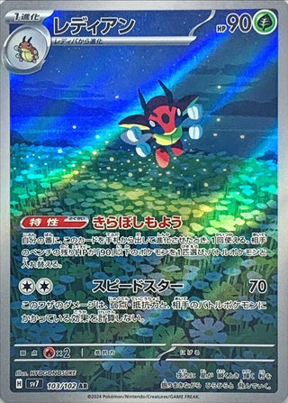 {103/102}Ledian AR - PokeNinJapan