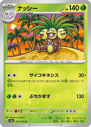 {103/165}Exeggutor[Masterball] | Japanese Pokemon Single Card - PokeNinJapan