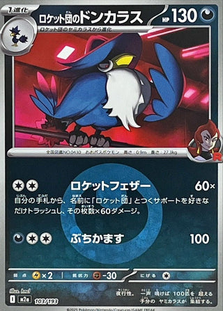 {103/193}Team Rocket's Honchkrow (Energy Mirror) | Japanese Pokemon Single Card - PokeNinJapan