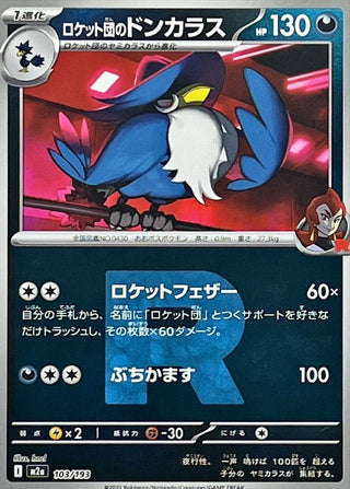 {103/193}Team Rocket's Honchkrow (Team Rocket's Mirror) | Japanese Pokemon Single Card - PokeNinJapan