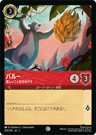 {103/204}Baloo - Fun - Loving Bear[Foil] - PokeNinJapan