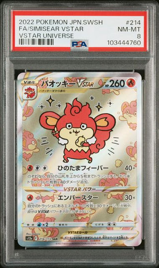 [PSA 8]{214/172} FA/SIMISEAR VSTAR | Japanese Pokemon Card PSA Grading