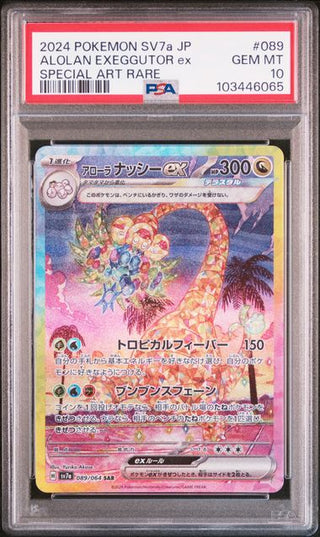 [PSA 10]{089/064} ALOLAN EXEGGUTOR ex | Japanese Pokemon Card PSA Grading