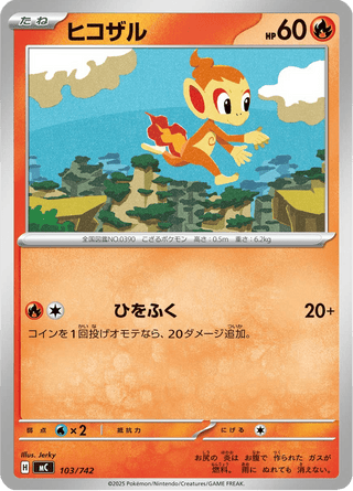 {103/742}Chimchar | Japanese Pokemon Single Card - PokeNinJapan