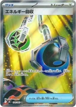 {104/083}Energy Retrieval | Japanese Pokemon Single Card - PokeNinJapan