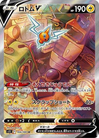 pokemon s11 card list (1 Pack) Game Japanese Lost Abyss Booster Pack (5 Cards Per Pack) : Toys & Games Lost Abyss Card List [127