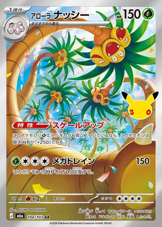 {104/103}Alolan Exeggutor | Japanese Pokemon Single Card - PokeNinJapan