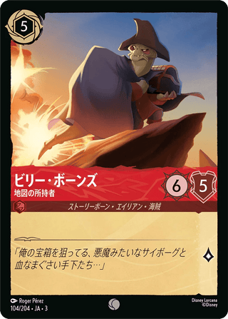 {104/204}Billy Bones - Keeper of the Map - PokeNinJapan
