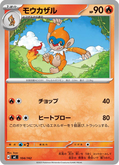 {104/742}Monferno (Chimpenfeu) | Carte Pokémon japonaise à l'unité
