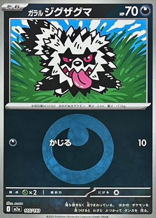 {105/193}Galarian Zigzagoon (Energy Mirror) | Japanese Pokemon Single Card - PokeNinJapan