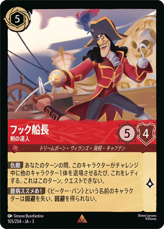 {105/204}Captain Hook - Master Swordsman[Foil] - PokeNinJapan