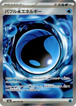 {106/076}Bubbly Energy | Japanese Pokemon Single Card - PokeNinJapan