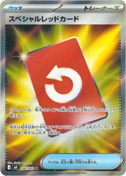 {106/083}Deluxe Red Card | Japanese Pokemon Single Card - PokeNinJapan