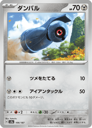 {106/187}Beldum | Japanese Pokemon Single Card - PokeNinJapan