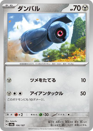 {106/187}Beldum[Masterball] | Japanese Pokemon Single Card - PokeNinJapan