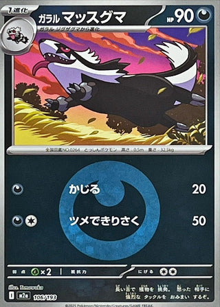 {106/193}Galarian Linoone (Energy Mirror) | Japanese Pokemon Single Card - PokeNinJapan