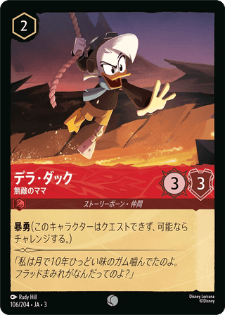 {106/204}Della Duck - Unstoppable Mom[Foil] - PokeNinJapan