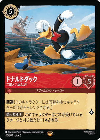 {106/204}Donald Duck - Not Again![Foil] - PokeNinJapan