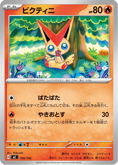{106/742}Victini | Carte Pokémon japonaise à l'unité