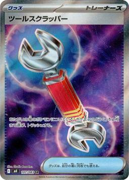 {107/083}Tool Scrapper | Japanese Pokemon Single Card - PokeNinJapan