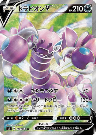 {107/100}Drapion V SR | Japanese Pokemon Single Card - PokeNinJapan