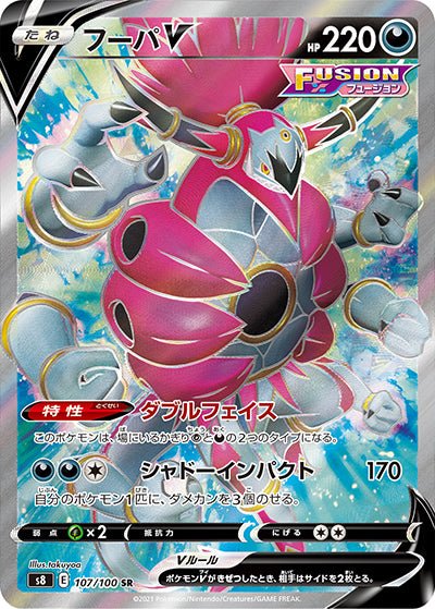 Hoopa V SR Single Card