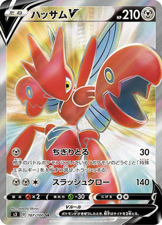 {107/100}Scizor V SR | Japanese Pokemon Single Card - PokeNinJapan