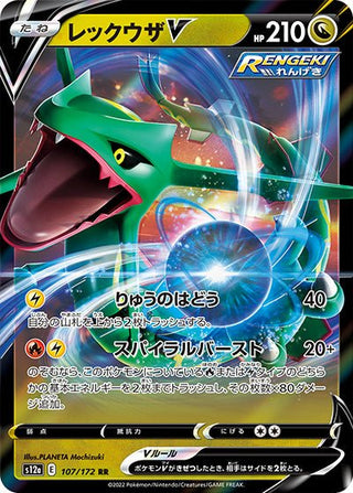 {107/172}Rayquaza V RR | Japanese Pokemon Single Card - PokeNinJapan