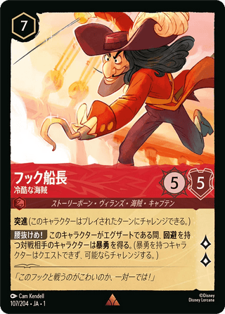{107/204}Captain Hook - Ruthless Pirate - PokeNinJapan