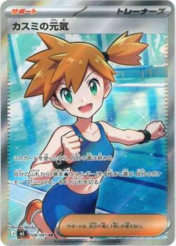 108/081}Misty's Energy