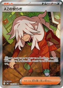 {108/083}AZ's Tranquility | Japanese Pokemon Single Card - PokeNinJapan