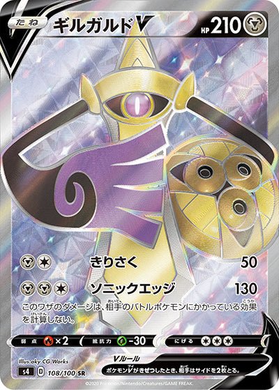 {108/100}Aegislash V SR | Japanese Pokemon Single Card