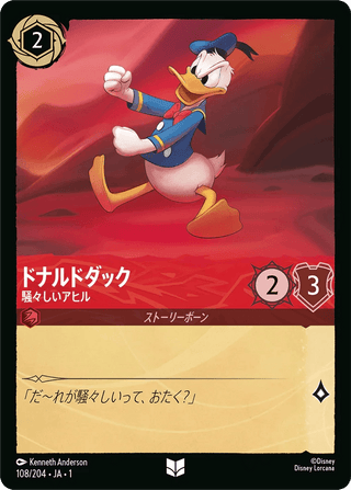 {108/204}Donald Duck - Boisterous Fowl[Foil] - PokeNinJapan