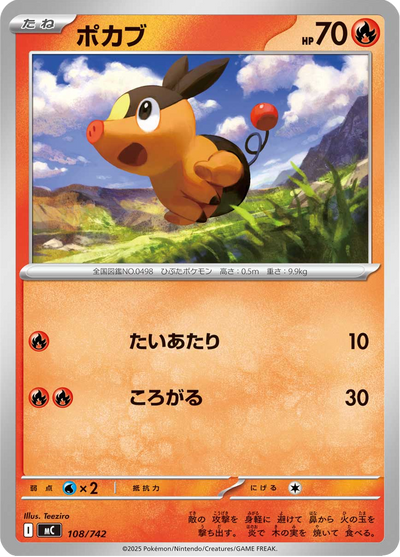 {108/742}Tepig (Gruikui) | Carte Pokémon japonaise à l'unité