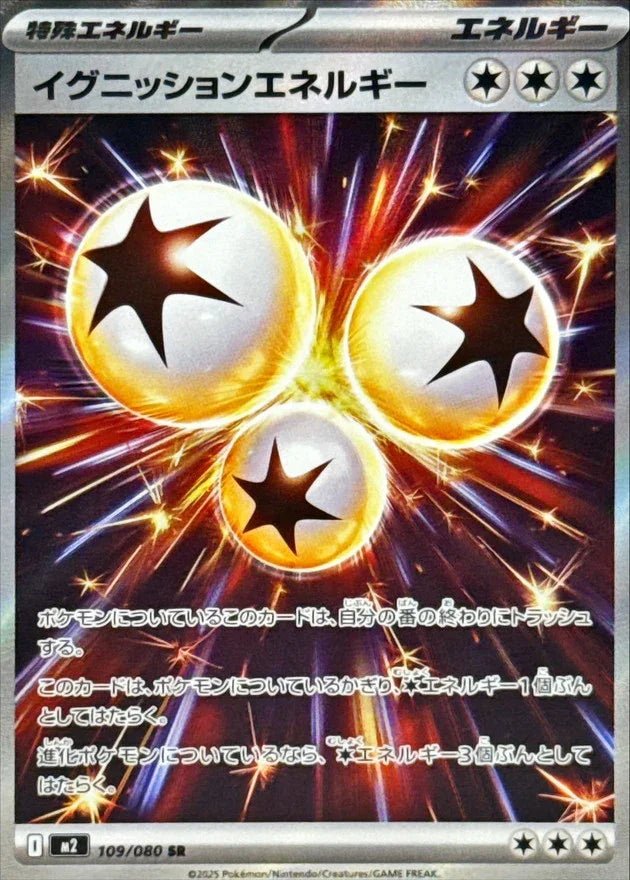 Inferno X M2 - PokeNinJapan – Page 2
