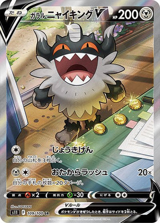 {109/100}Galarian PerrserkerV SR | Japanese Pokemon Single Card - PokeNinJapan