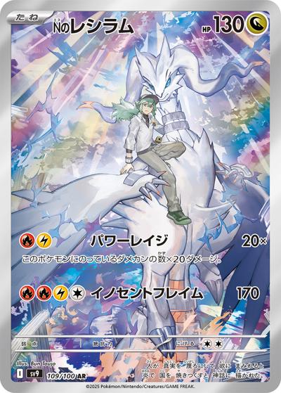 japanese ar pokemon cards Pokmon AR CARDS White Flare (SV11w) Japanese JapHunter