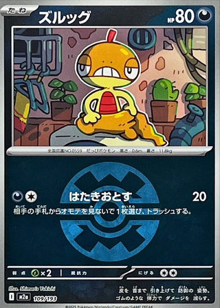 {109/193}Scraggy (Ball Mirror) | Japanese Pokemon Single Card - PokeNinJapan