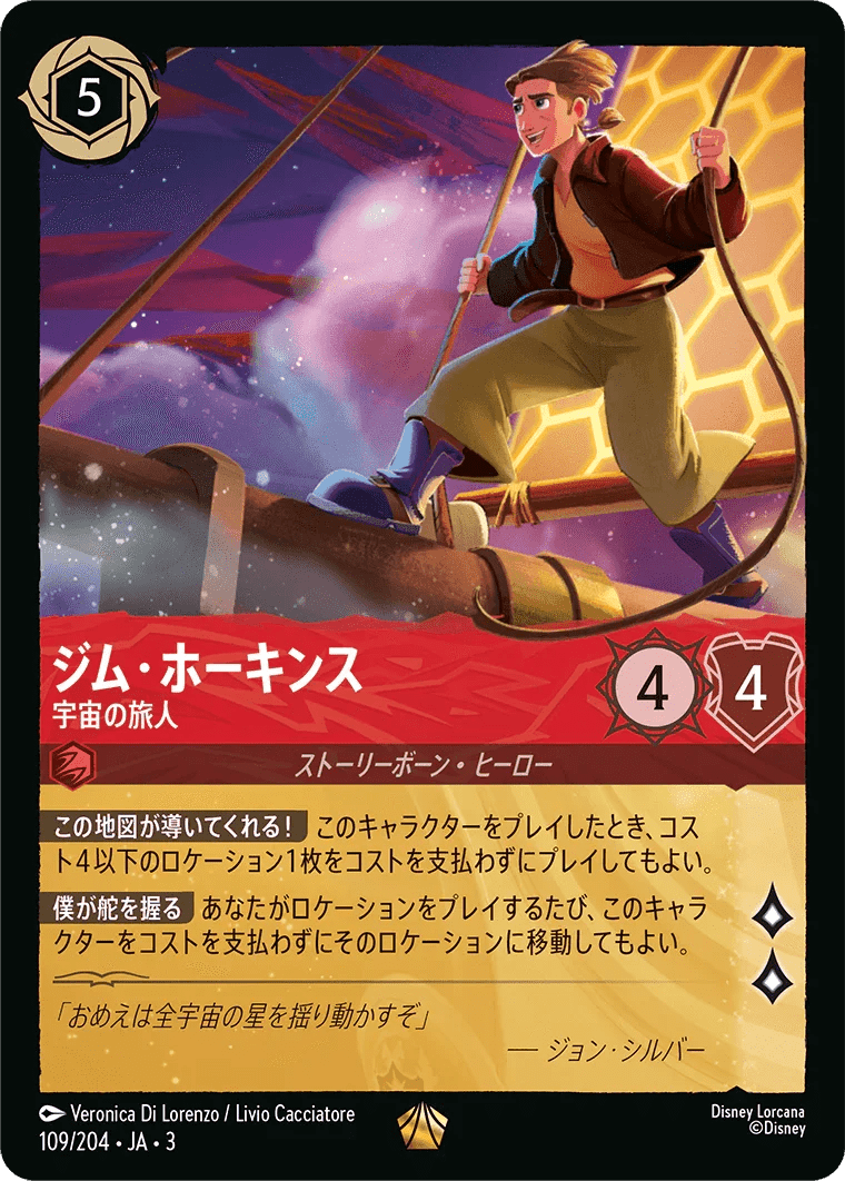 jim hawkins lorcana card 109/204}Jim Hawkins
