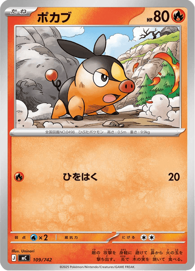 {109/742}Tepig (Gruikui) | Carte Pokémon japonaise à l'unité