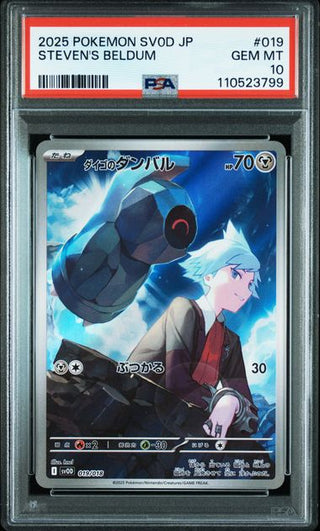 [PSA 10]{019/018} STEVEN'S BELDUM | Japanese Pokemon Card PSA Grading