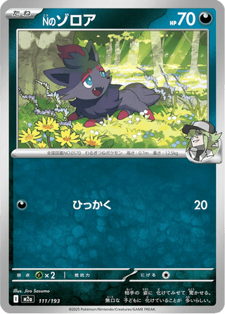{111/193}N's Zorua | Japanese Pokemon Single Card - PokeNinJapan