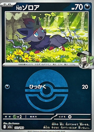 {111/193}Zorua (Ball Mirror) | Japanese Pokemon Single Card - PokeNinJapan
