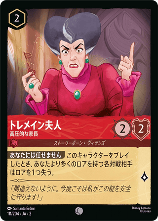 【残り1点】foil カミスキー 32/204 JA-1 Disney Lorcana Singles - PokeNinJapan – Page 34