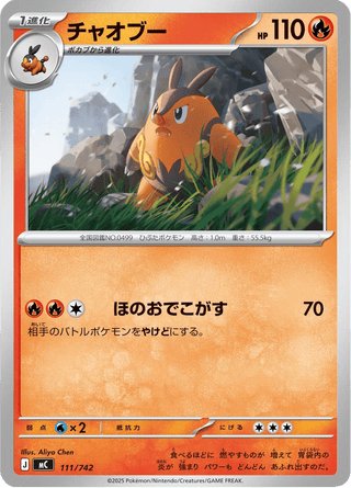 {111/742}Pignite | Japanese Pokemon Single Card - PokeNinJapan
